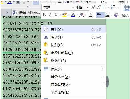 excel批量去掉单元格字母的教程