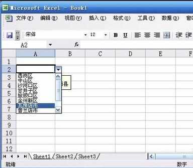 excel表格通过下拉列表选择数据的教程