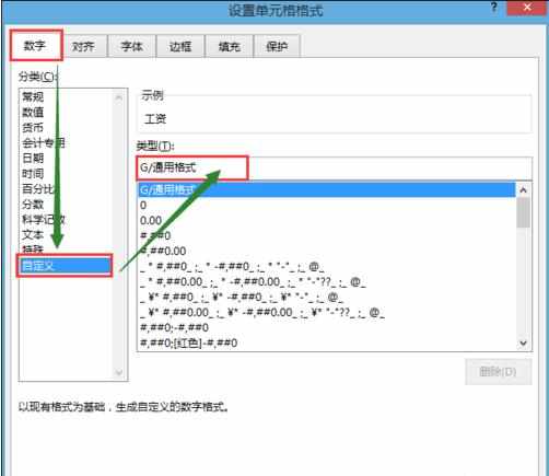 excel表格内容隐藏的教程