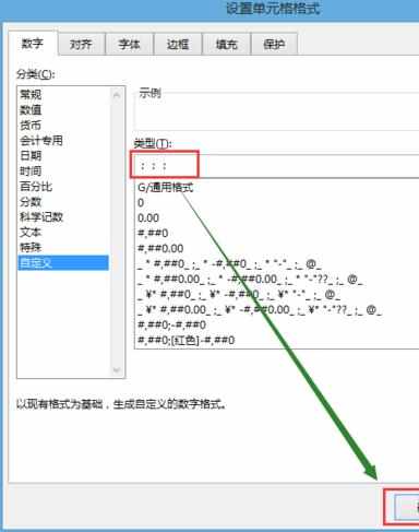 excel表格内容隐藏的教程