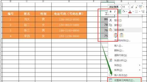 excel表格内容隐藏的教程