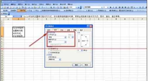 excel表格内设置文字对齐的教程