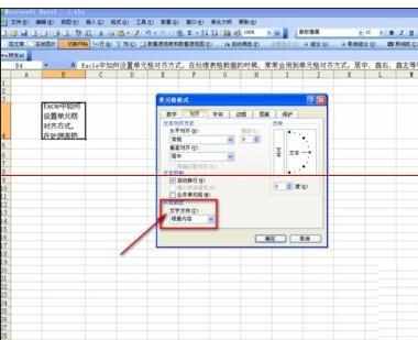 excel表格内设置文字对齐的教程