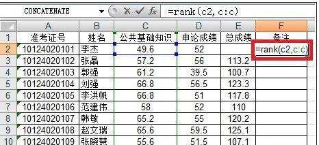 excel表格内数据排序方法