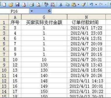 excel表格内数据排序方法