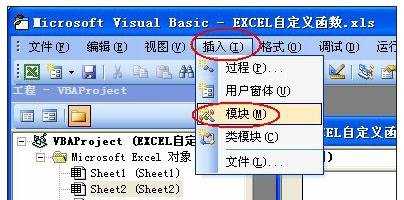 excel利用vba定义函数的教程