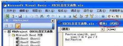 excel利用vba定义函数的教程