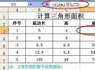 excel利用vba定义函数的教程