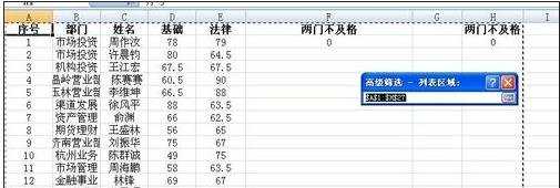 excel按条件筛选函数的用法