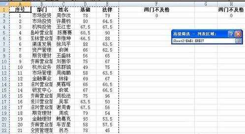 excel按条件筛选函数的用法