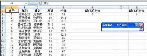 excel按条件筛选函数的用法