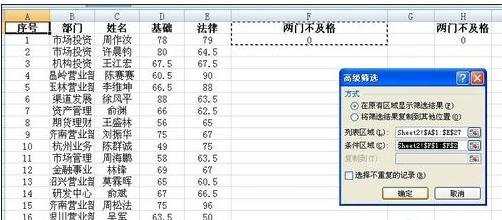 excel按条件筛选函数的用法