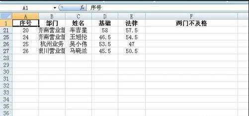 excel按条件筛选函数的用法