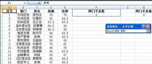 excel按条件筛选函数的用法