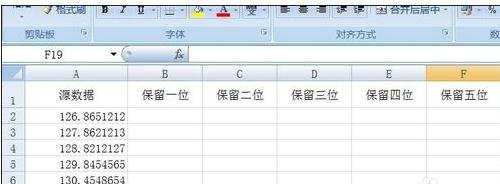 excel用函数保留小数位的教程
