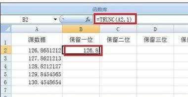 excel用函数保留小数位的教程