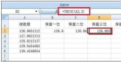 excel用函数保留小数位的教程