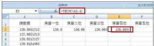 excel用函数保留小数位的教程