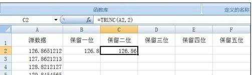 excel用函数保留小数位的教程