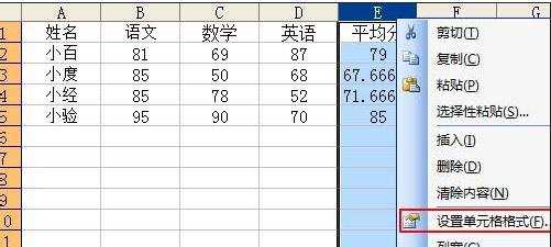 Excel表格怎么用函数设置保留一位小数