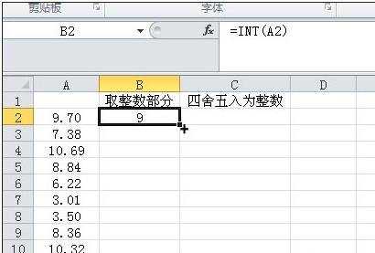 excel保留整数函数的用法