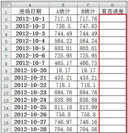 excel比对公式的使用教程