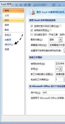 excel2007宏启动的教程