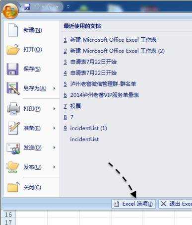 excel2007宏启动的教程