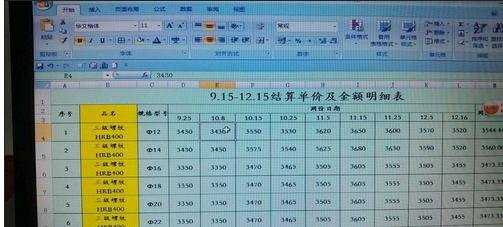 excel2007使用强制换行的方法