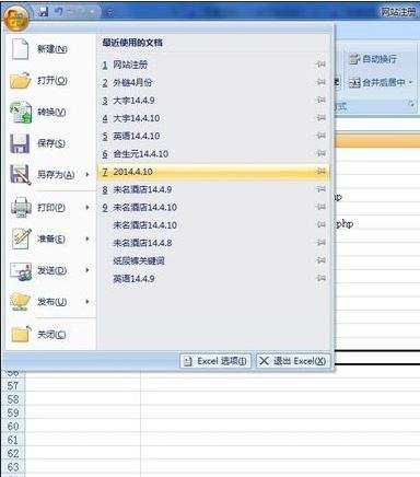 excel2007取消超链接的教程