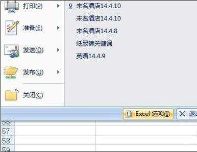 excel2007取消超链接的教程