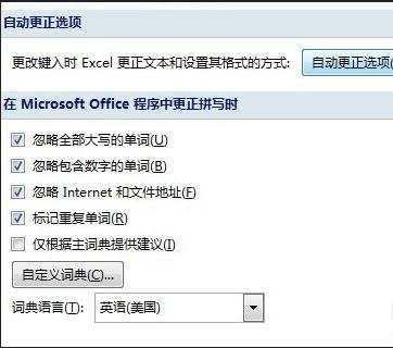 excel2007取消超链接的教程