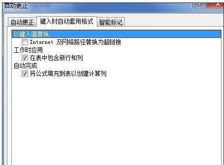 excel2007取消超链接的教程