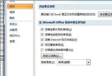 excel2007取消超链接的教程