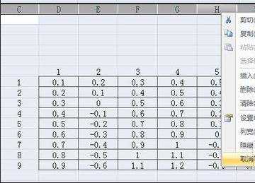 excel2007取消隐藏的方法