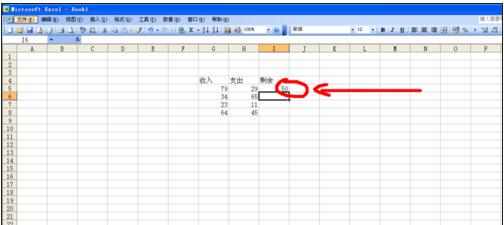 excel减法公式使用教程