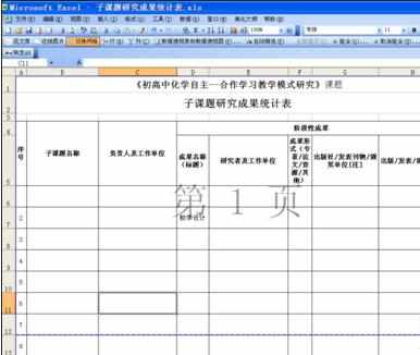 excel设置缩小打印的教程