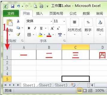 excel首行固定的方法