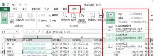 excel首行固定的方法