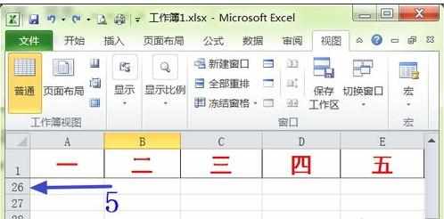 excel首行固定的方法