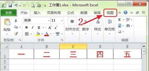 excel首行固定的方法