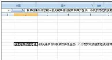 excel手动换行的方法