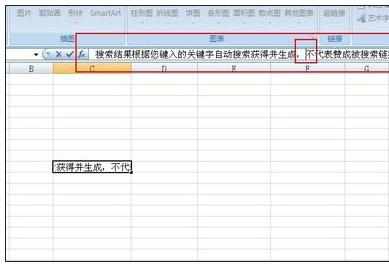 excel手动换行的方法