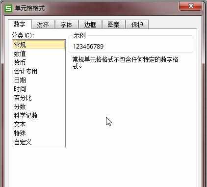 excel表格怎样设置批量查找替换数据