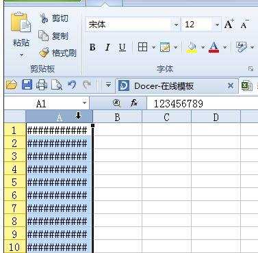 excel表格怎样设置批量查找替换数据