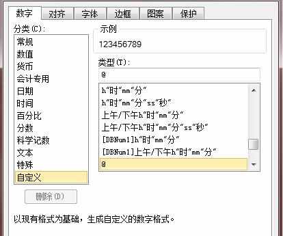 excel表格怎样设置批量查找替换数据