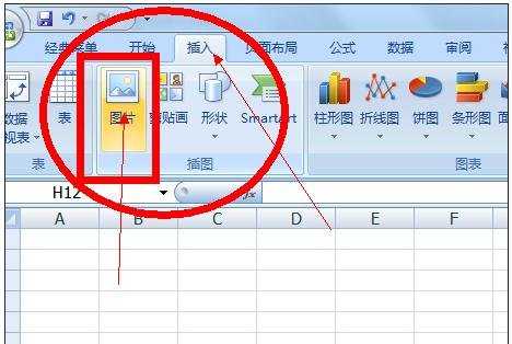 excel表格嵌入图片的教程