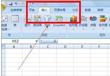 excel表格嵌入图片的教程