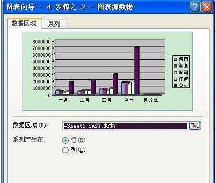 excel表格嵌入图表的方法