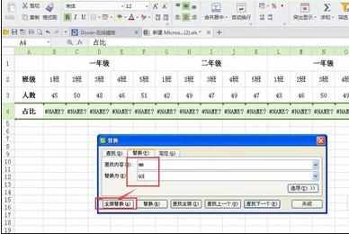 excel表格怎样设置批量求百分比